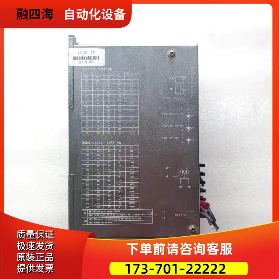 VC2811M 两相步进电机器【议价】