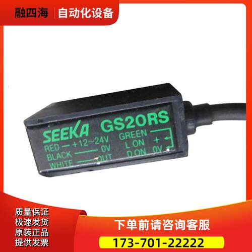 漫反射光电传感器 GS20RS/GS20PN 【议价】