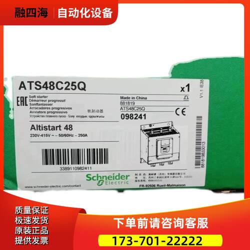 软起动ATS48D17Q/ATS48D22Q/ATS48C32Q/ATS48C38Q/ATS48C47【议价