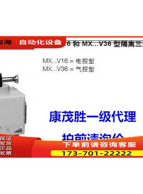 康茂胜康茂盛camozzi气控隔离阀MX3-3/4-V16  MX3-3/4-V17