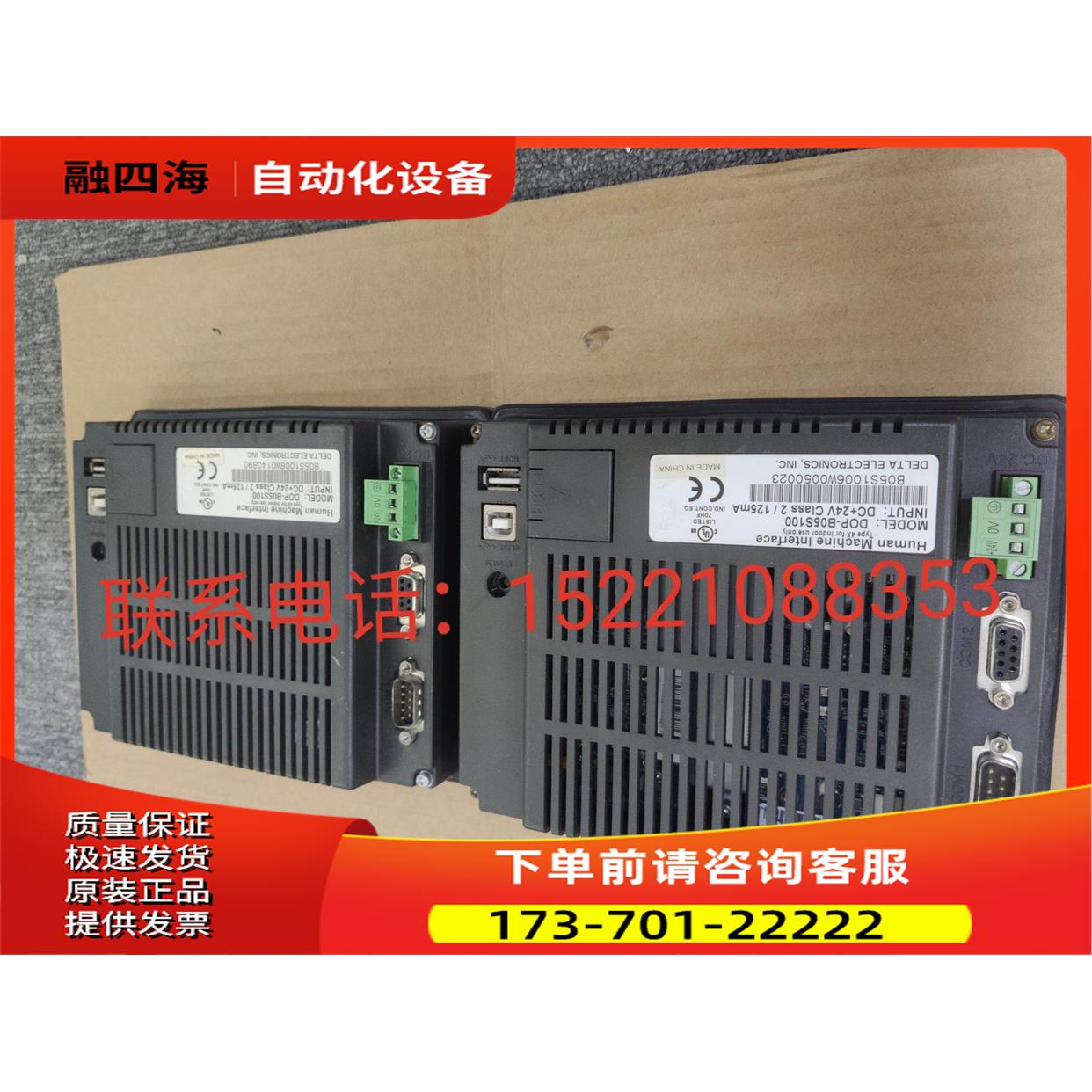 触摸屏 DVP-B05S100 DC+24V【议价】