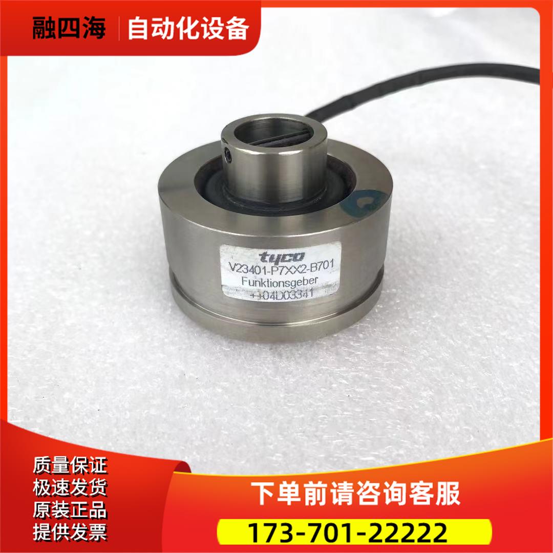 V23401-P7XX2-B701泰克TYCO编码器旋转变压器【议价】