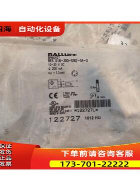 BHS0021 BES 516-300-S162-S4-D 巴鲁夫耐高温传感器【议价】