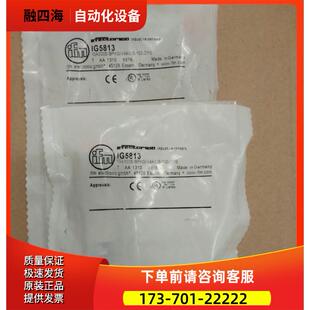 IG5813电感式传感器 IFM易福门 【议价】