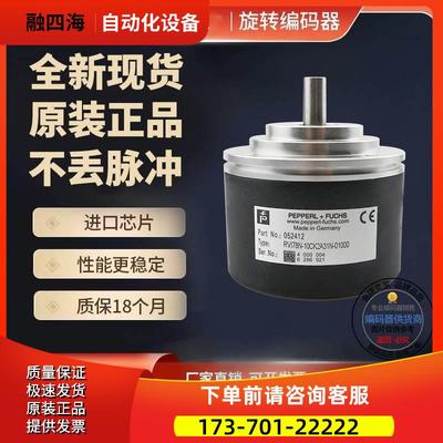 RVI78N-10CALA31N-03600倍加福型编码器外径78mm3600线【议价】