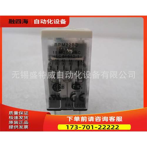 RPM22BD/RPM12BD 功率继电器 带指示灯按钮【议价】