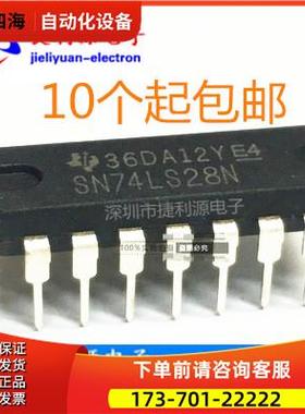 可| 74LS28 HD74LS28P SN74LS28N DIP-14四2输入正或非缓冲器【议