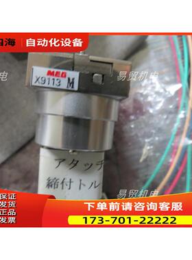 X9113M含PK513PB MEG气抓+东方步进电机 【议价】