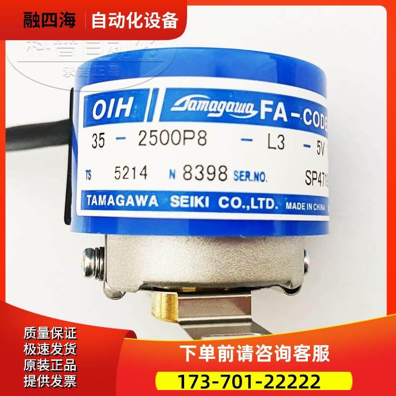 TS5214N8398多摩川编码器【议价】