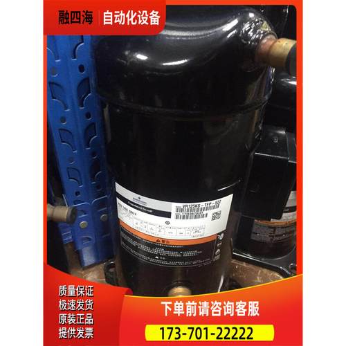 ZR125KCE-TFD-522 VR125KSE-TFP-522 52E 空调热泵谷轮10匹压缩机