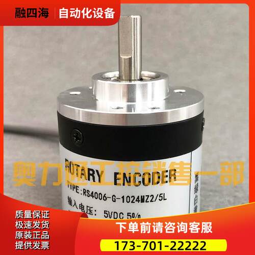 RS4006-G-1024MZ2/5L 旋转编码器360MZ2 600MZ2 1000MZ2 2000MZ2