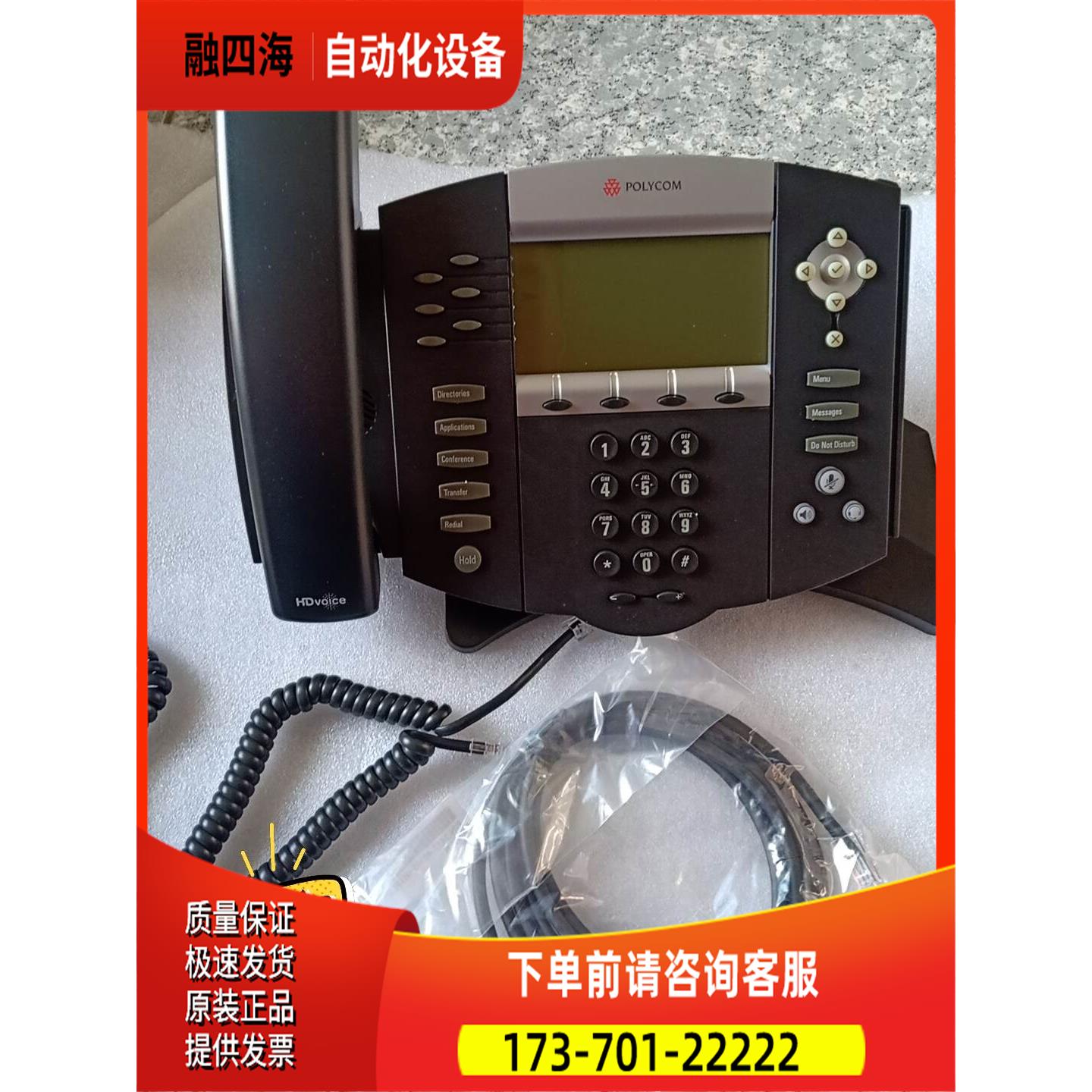 宝利通 POLYCOM SoundPoint IP650【议价】