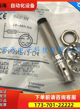 全金属开关872C-D2NP8-P3感应式传感器【议价】