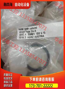 AGRU，超纯由令，d40/50【议价】