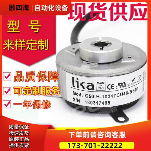 LIKA莱卡C50-H-1024ZCU48L1编码器L1/S858/S685-600-500/BS01【议