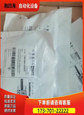 慕尔7000-99591-0000000160/个【议价】