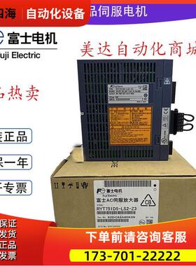 RYT101/201/401/751D5-LS2-Z25/LS2-Z3富士机械手【议价】