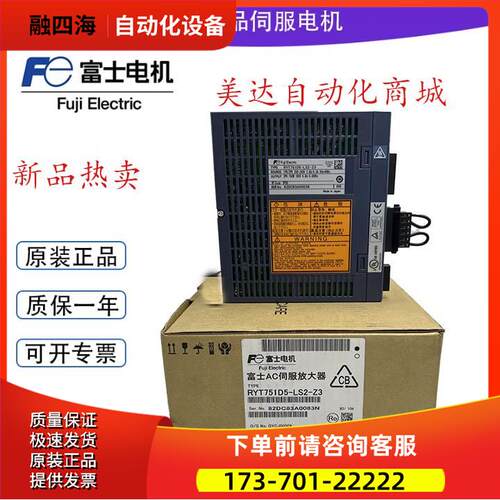 RYT101/201/401/751D5-LS2-Z25/LS2-Z3富士机械手【议价】