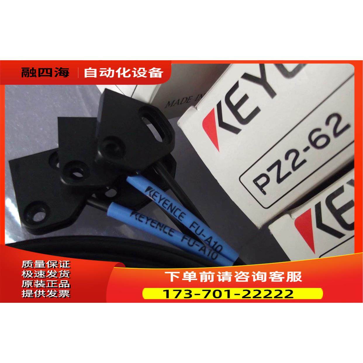 包装光纤传感器FU-A10 【议价】