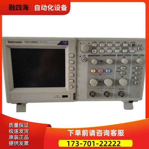 泰克TDS2002C 2024 2022 2014 2012 2004B示波器DPO MSO【议价】