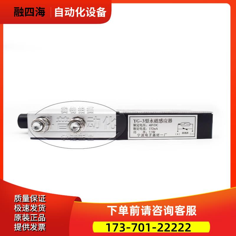 日立电梯配件/广日/平层感应器/YG-3型永磁感应器/110V/48V【议价图片