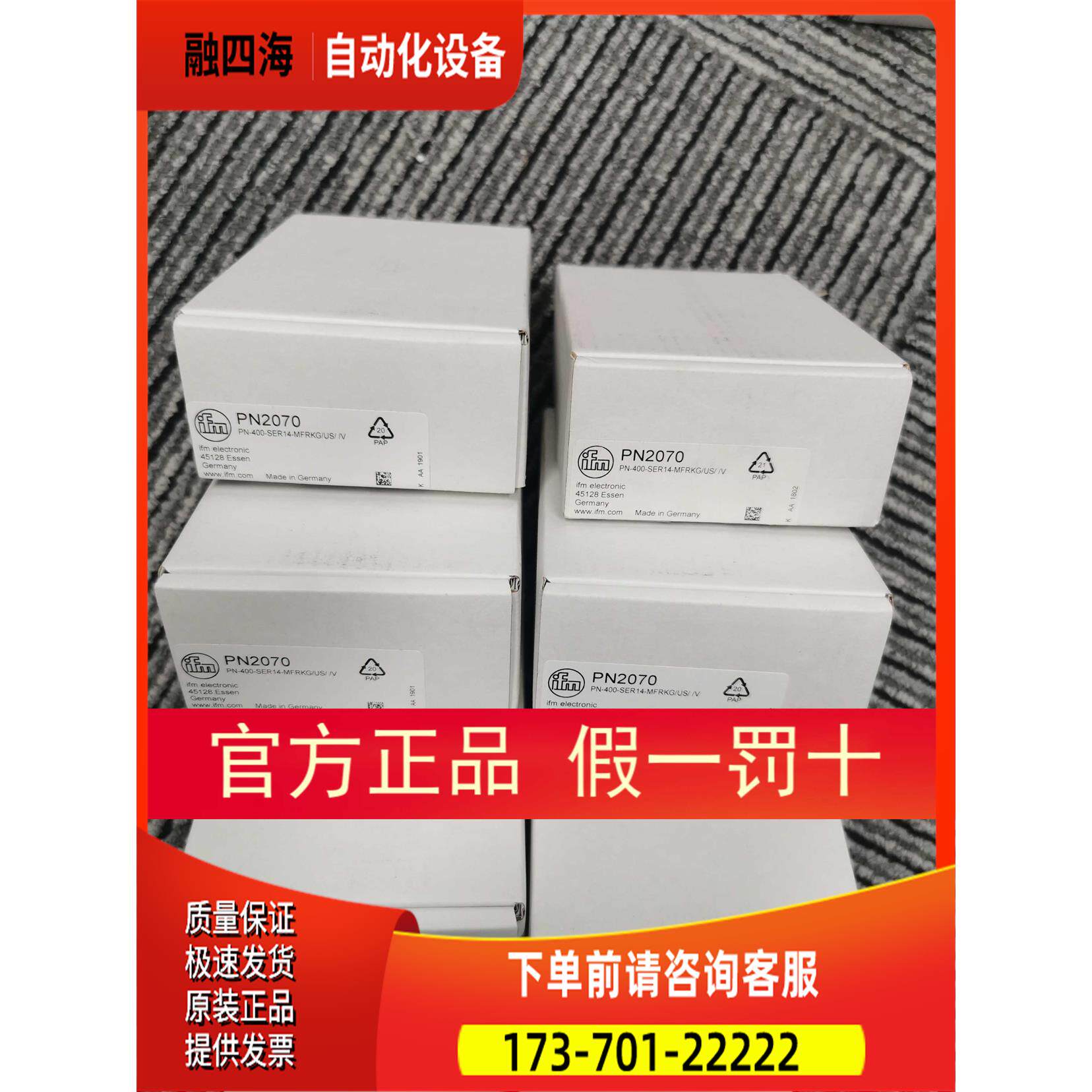 PN2070 PN2071传感器PN2092 PN2094 PN2093【议价】