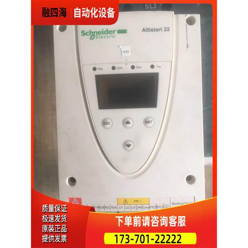 九新软启动ATS22C14Q 75KW 140A 220V控制电源 实物【议价】