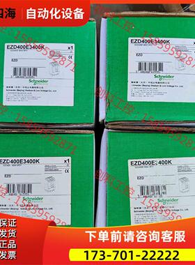 EZD400E3400K塑壳断路器，，【议价】