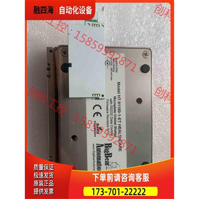 Model HT-91100-1-ET HEALTHCARE【议价】