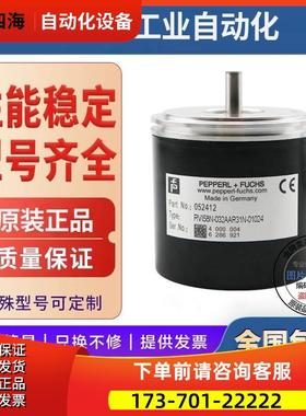 热销RVI58N-032AAR66N-02500旋转编码器04096-05000-【议价】