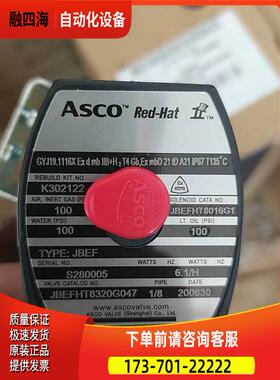 ASCO电磁阀 JBEFHT8320G047 FG-N093 MO-061520-068 S280005