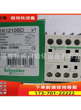 LP1K1210BD 直流控制三极接触器, 12A, 24 V DC【议价】