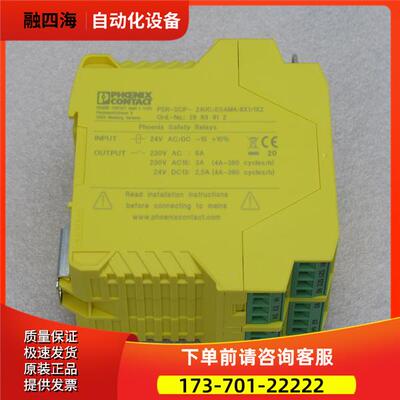 PSR-SCP-24UC/ESAM4/8X1/1X2 安全继电器2963912【议价】