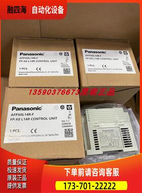 PLC AFPX0L14R-F/ FP-X0L14R 实物当天发【议价】