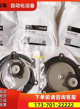 MECAIR VNP208-110VAC脉冲阀BAUER BS06-74H/D08MA4W/C2-SP电机议