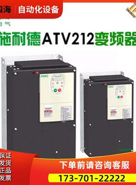 变频器ATV212HD15N4,,【议价】