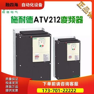 变频器ATV212HD15N4,,【议价】