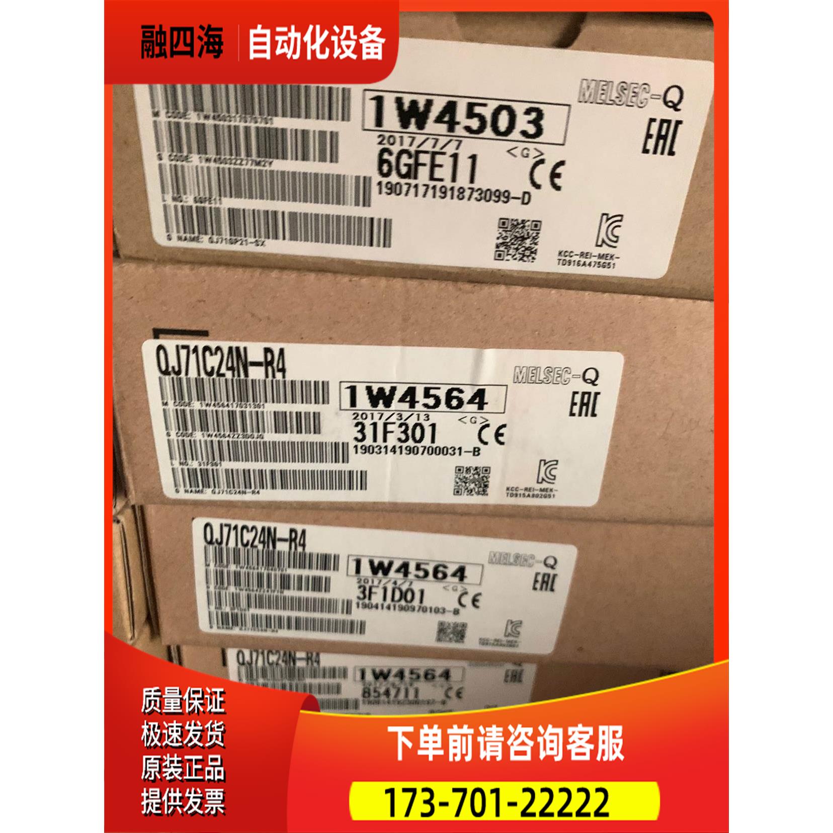 QJ71P21菱-SX三通讯模块实物摄G 出【议价】