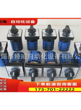 沈阳东牧万能转换开关 凸轮开关 LWZ2-16/3N054M014【议价】