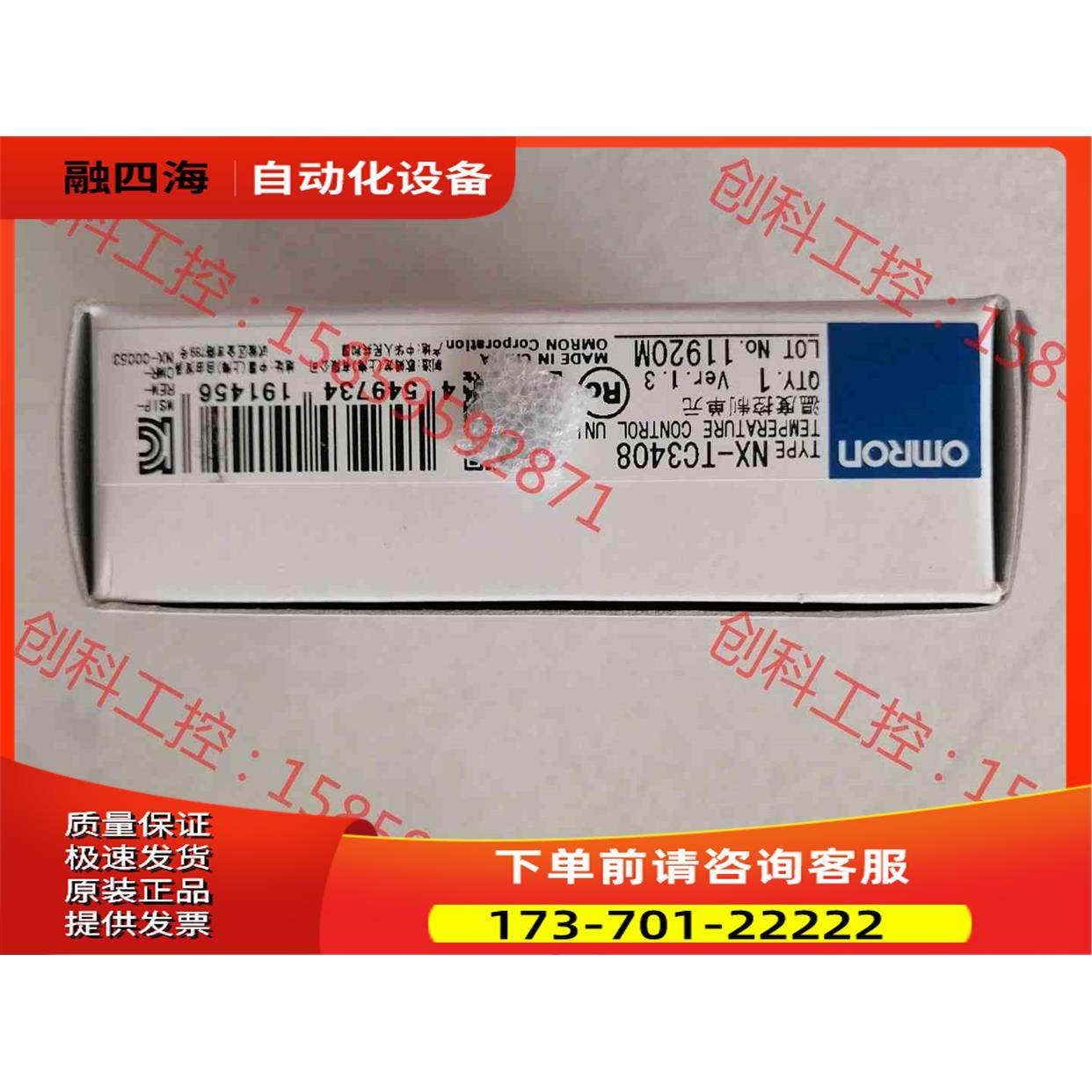 NX-TC3408【议价】