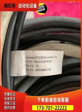 3HAC022978-001【议价】