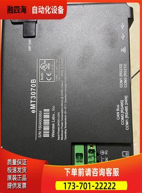 威纶通eMT系列触摸屏 eMT3070B/EMT3070【议价】