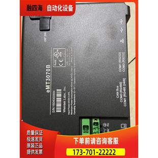 议价 EMT3070 eMT3070B 威纶通eMT系列触摸屏
