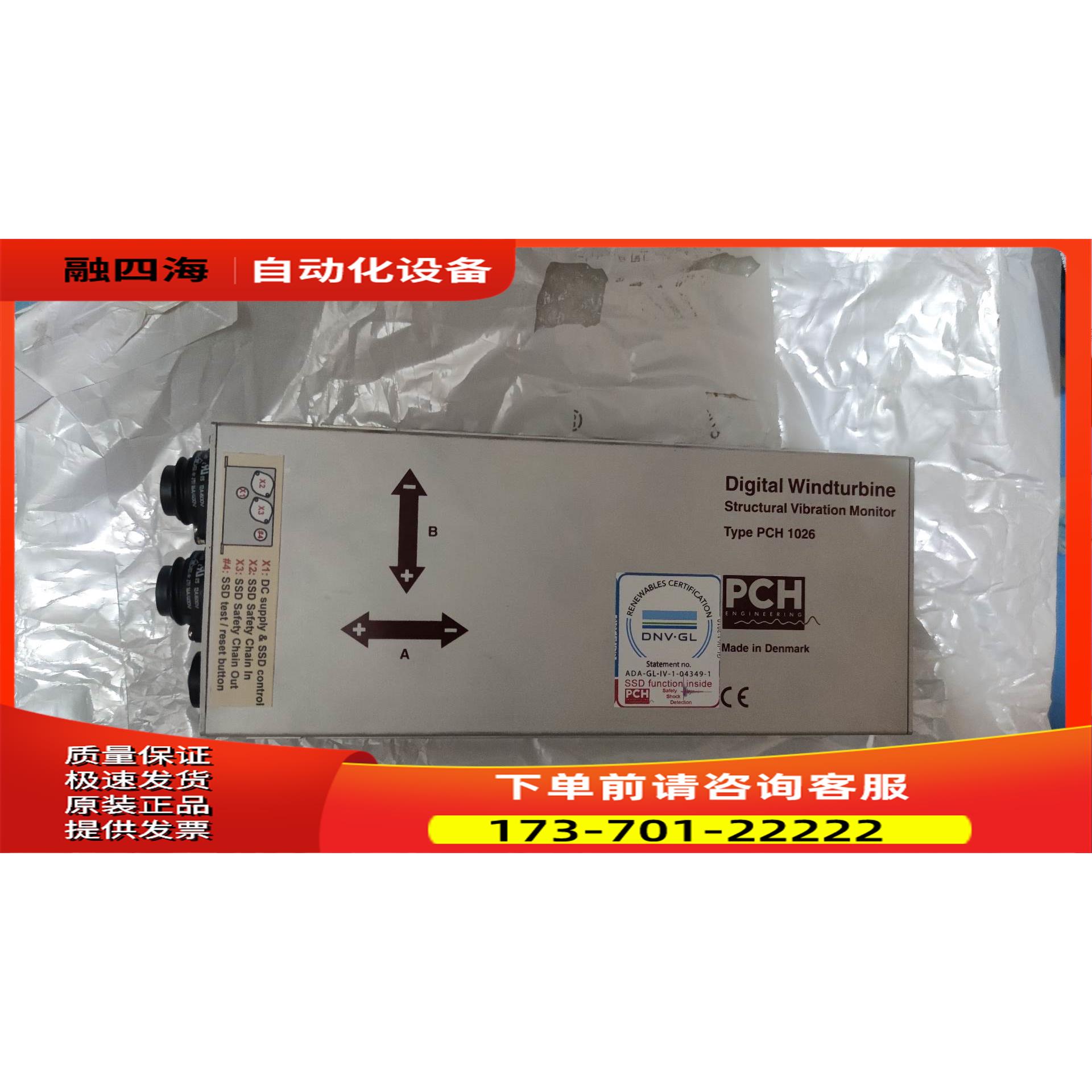 PH1026震动检测模块，CHF861026; 没有包装【议价】