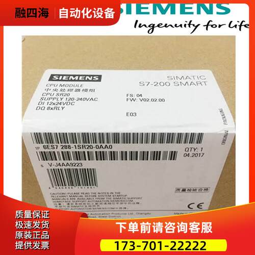 6ES7288-1SR20-0AA0SMARTS7-200 SR20 6ES72881SR200AA0【议价】