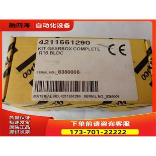 议价 阿特拉斯Atlas 4211551290 电枪齿轮箱套件 Copco