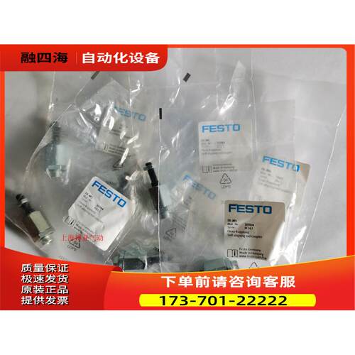 FESTO浮动接头FK-M5-M6-M8-M10X1.25-M12X1.25-M16X1.5 6142【议