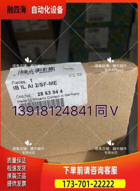2863944 IB IL AI 2/SF-ME【议价】