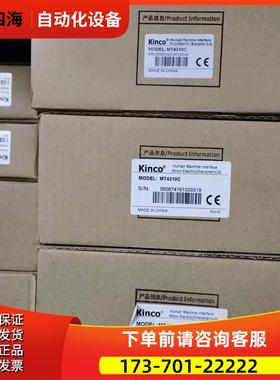 步科KINCO触摸屏人机界面MT4300CE/MT4310C/MT4414TE/MT4522T【议