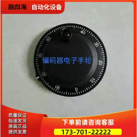 TOSU手轮RE45T1D5东测RE45T1SM5手脉【议价】